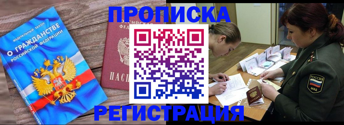 прописка поиск в Лузе