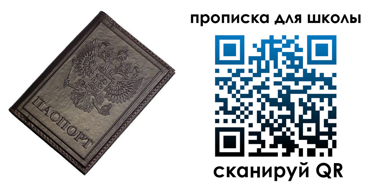 временная регистрация в Лузе