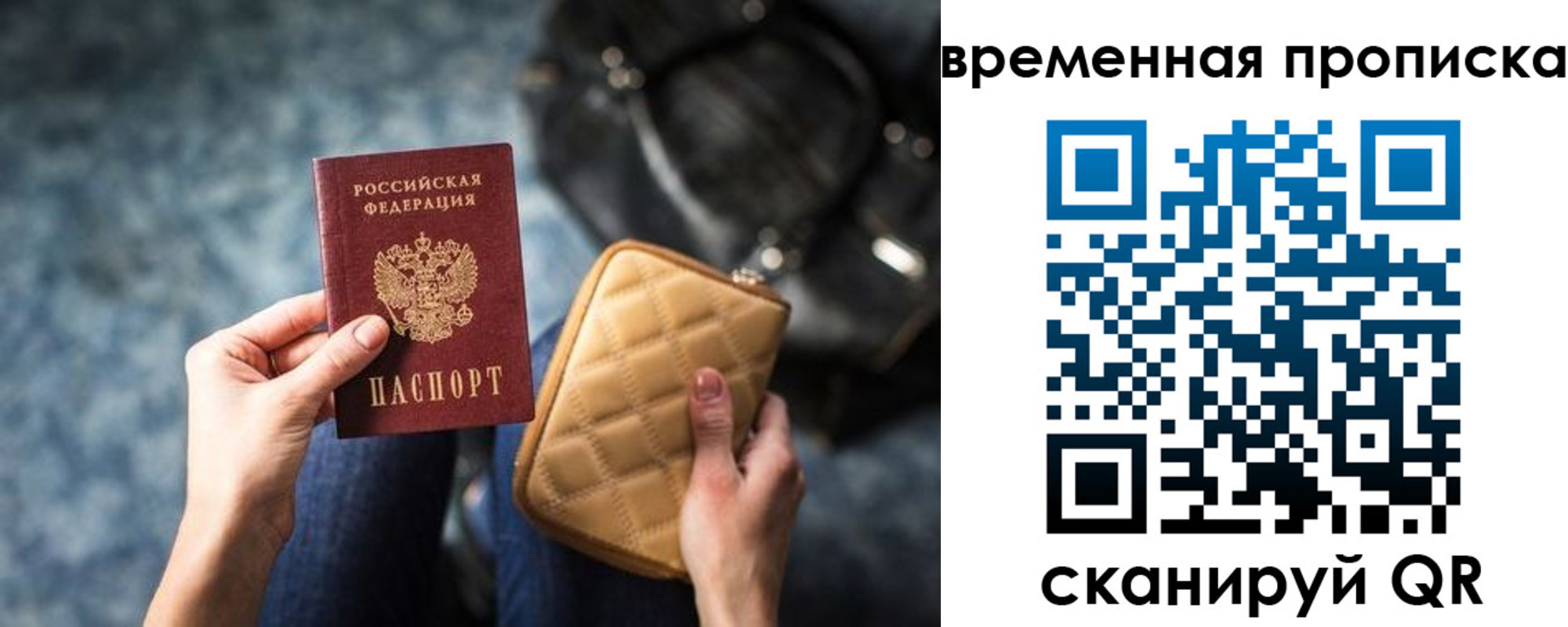 купить прописку в Лузе