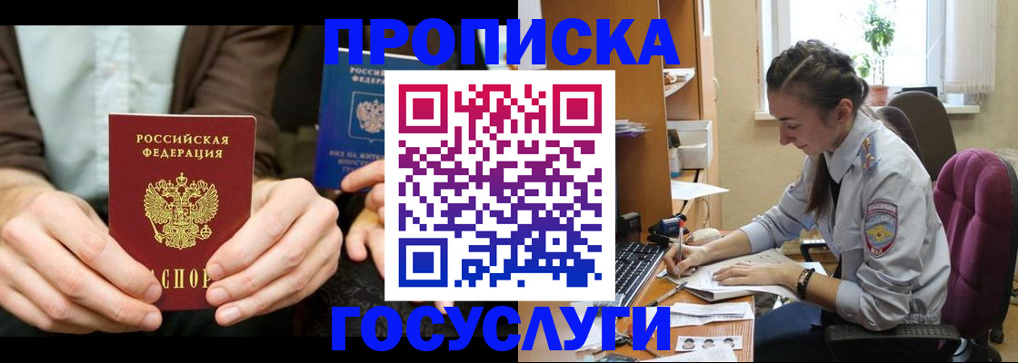 где прописаться в Лузе