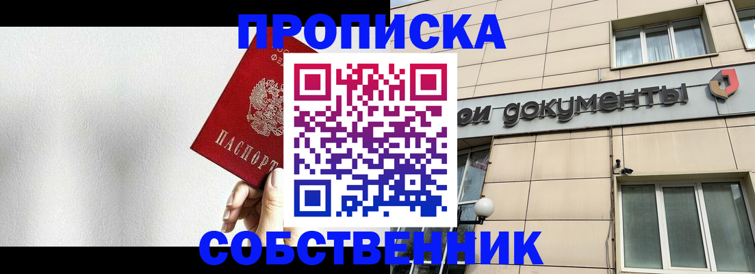 временная регистрация для школы в Лузе