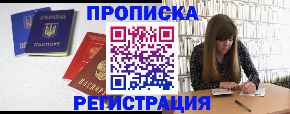 прописка от собственника в Лузе