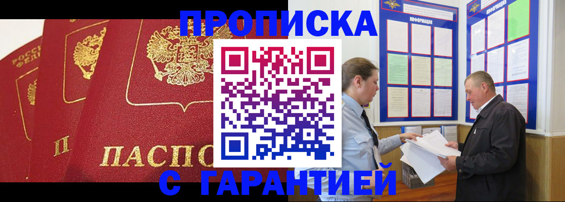 временная регистрация для школы в Лузе