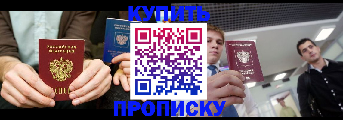 прописка иностранных граждан в Лузе