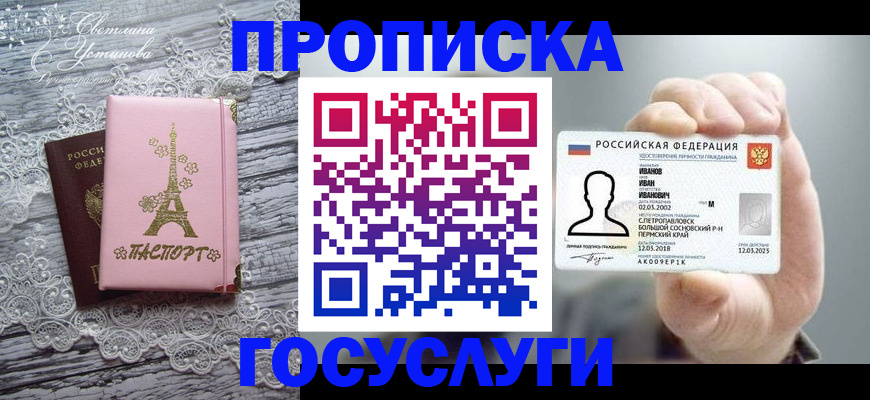 регистрация в Лузе