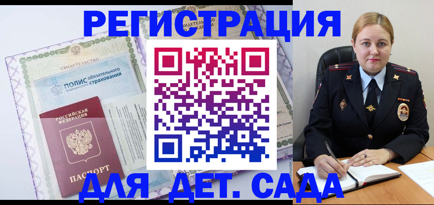 регистрация в Лузе
