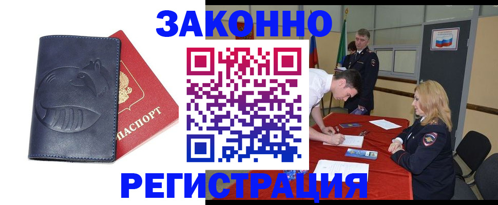 прописка штамп в Лузе