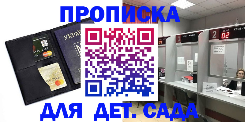 прописка от собственника в Лузе