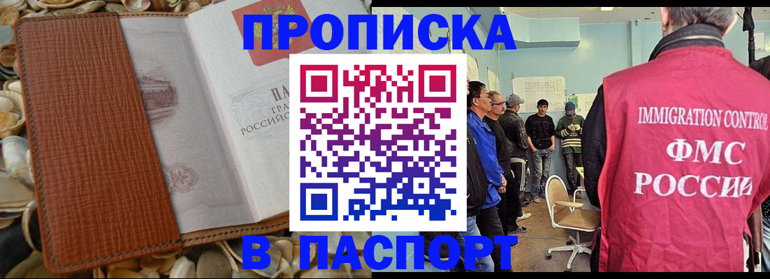 прописка для военкомата в Лузе