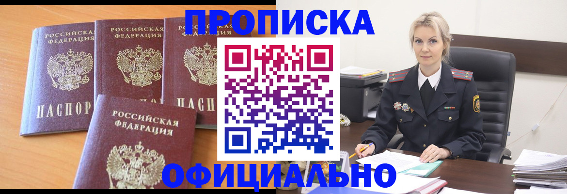 прописка поиск в Лузе