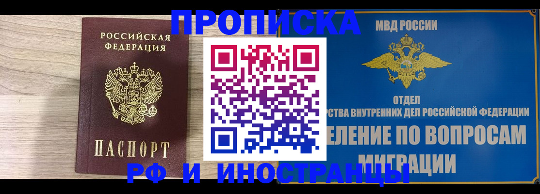временная регистрация гарантия в Лузе